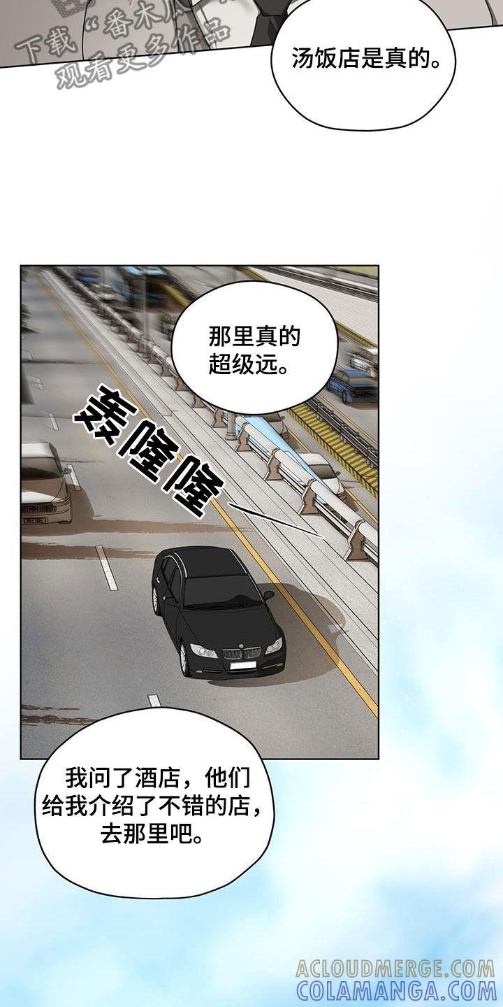 第153章：【第三季】什么时候开口-赌徒深渊-Aczer & JOO（第17张）
