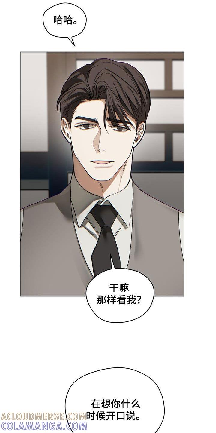 第153章：【第三季】什么时候开口-赌徒深渊-Aczer & JOO（第21张）