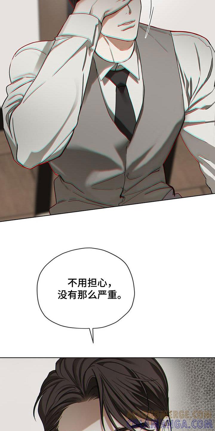 第154章：【第三季】精神病-赌徒深渊-Aczer & JOO（第13张）