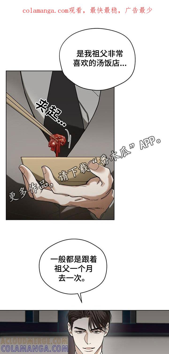 第154章：【第三季】精神病-赌徒深渊-Aczer & JOO（第1张）