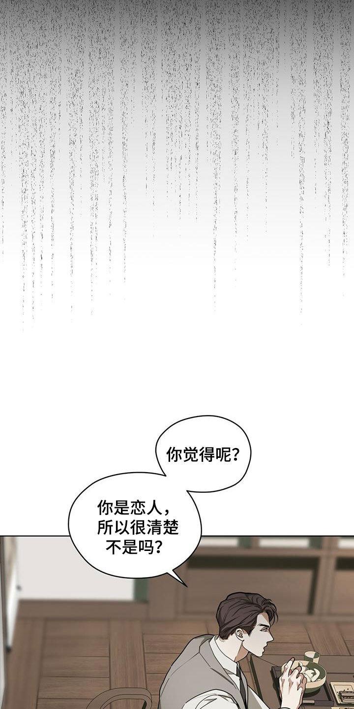 第154章：【第三季】精神病-赌徒深渊-Aczer & JOO（第18张）