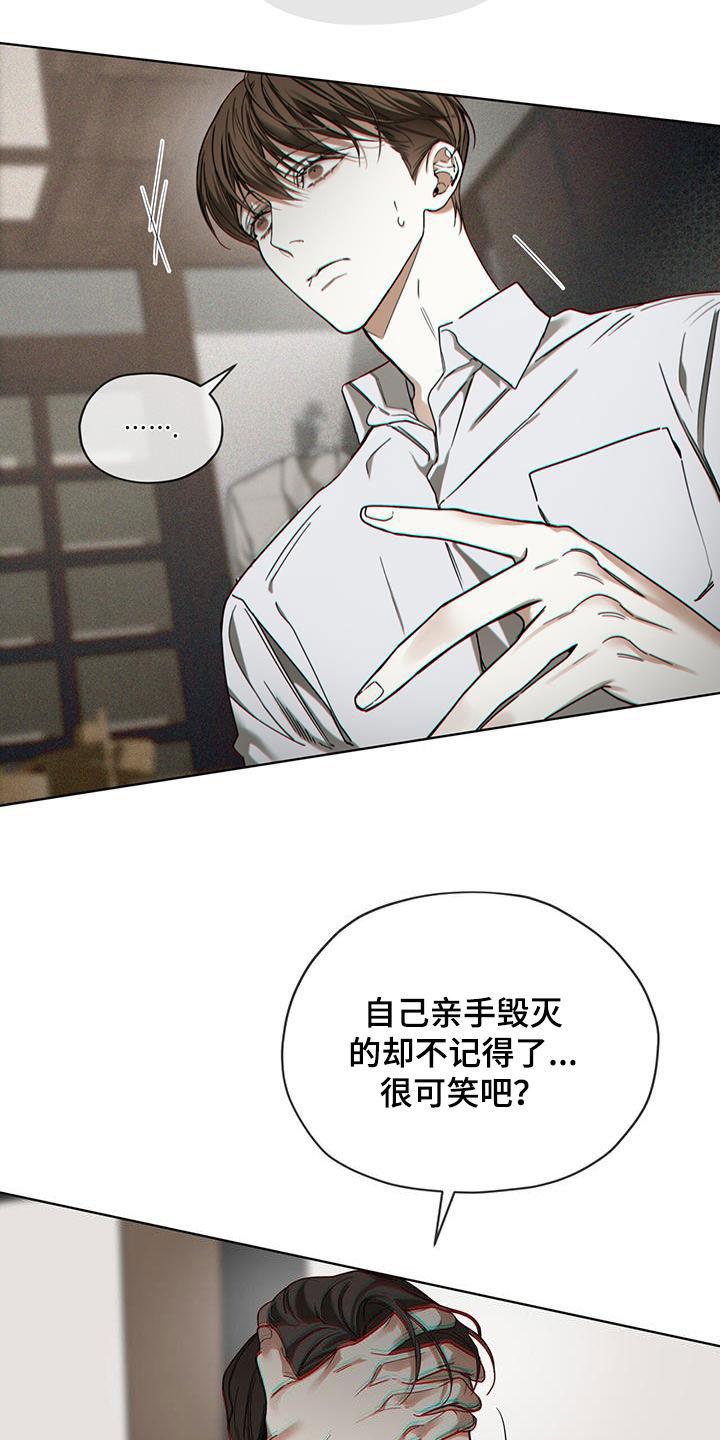 第154章：【第三季】精神病-赌徒深渊-Aczer & JOO（第12张）