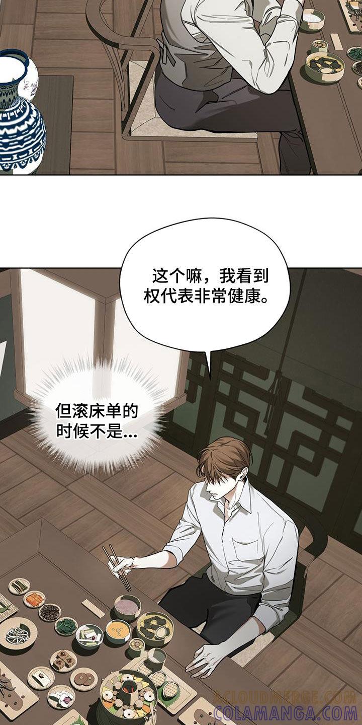 第154章：【第三季】精神病-赌徒深渊-Aczer & JOO（第19张）