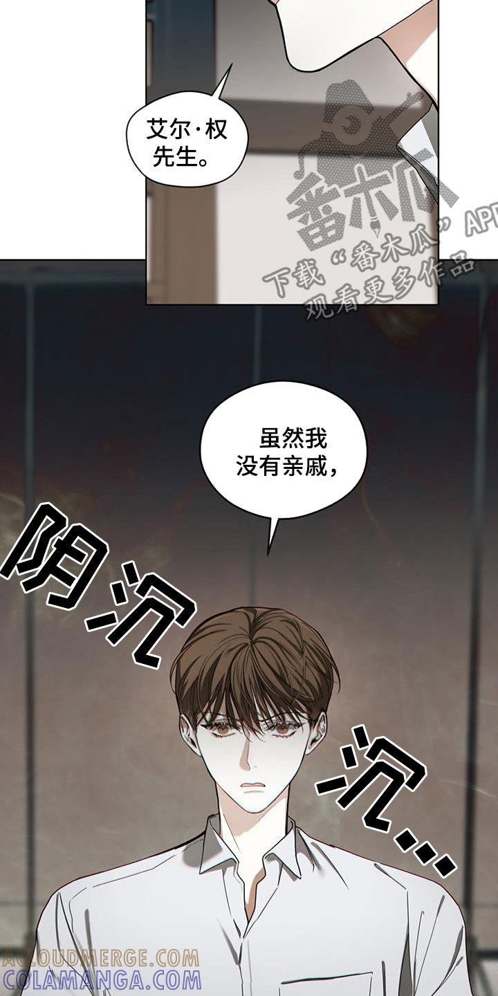第154章：【第三季】精神病-赌徒深渊-Aczer & JOO（第23张）