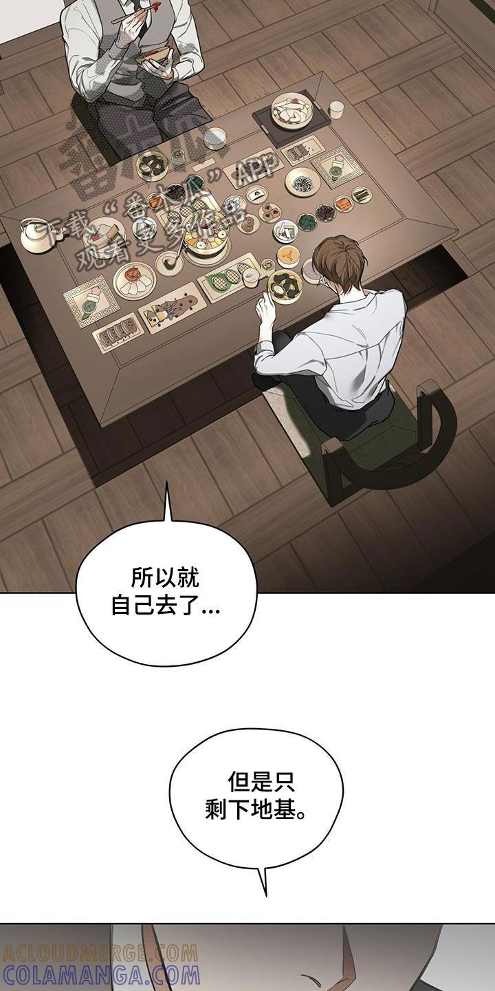第154章：【第三季】精神病-赌徒深渊-Aczer & JOO（第3张）
