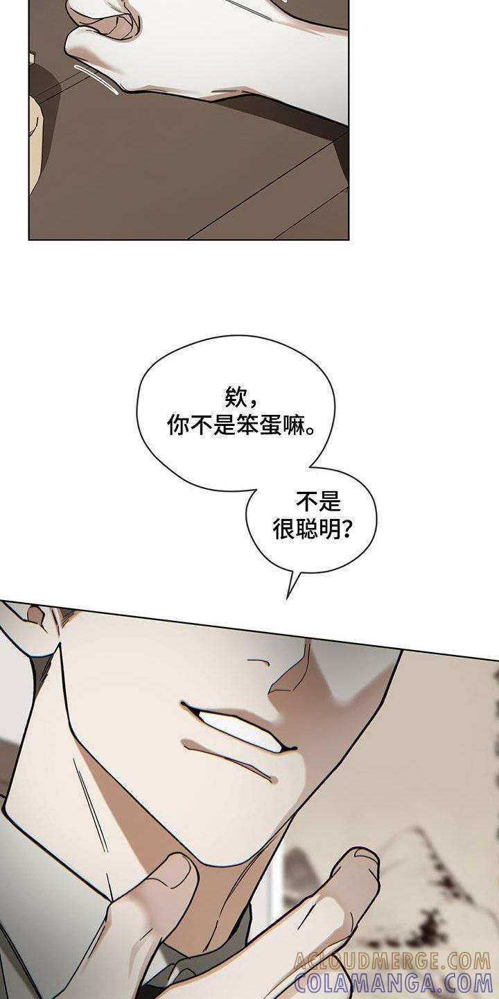 第154章：【第三季】精神病-赌徒深渊-Aczer & JOO（第15张）