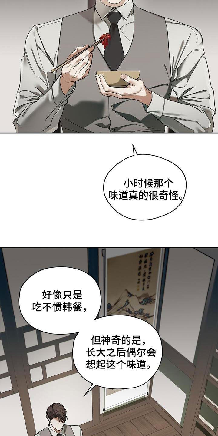 第154章：【第三季】精神病-赌徒深渊-Aczer & JOO（第2张）