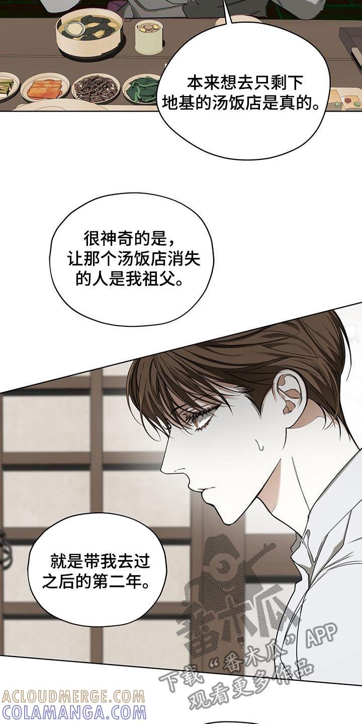 第154章：【第三季】精神病-赌徒深渊-Aczer & JOO（第5张）