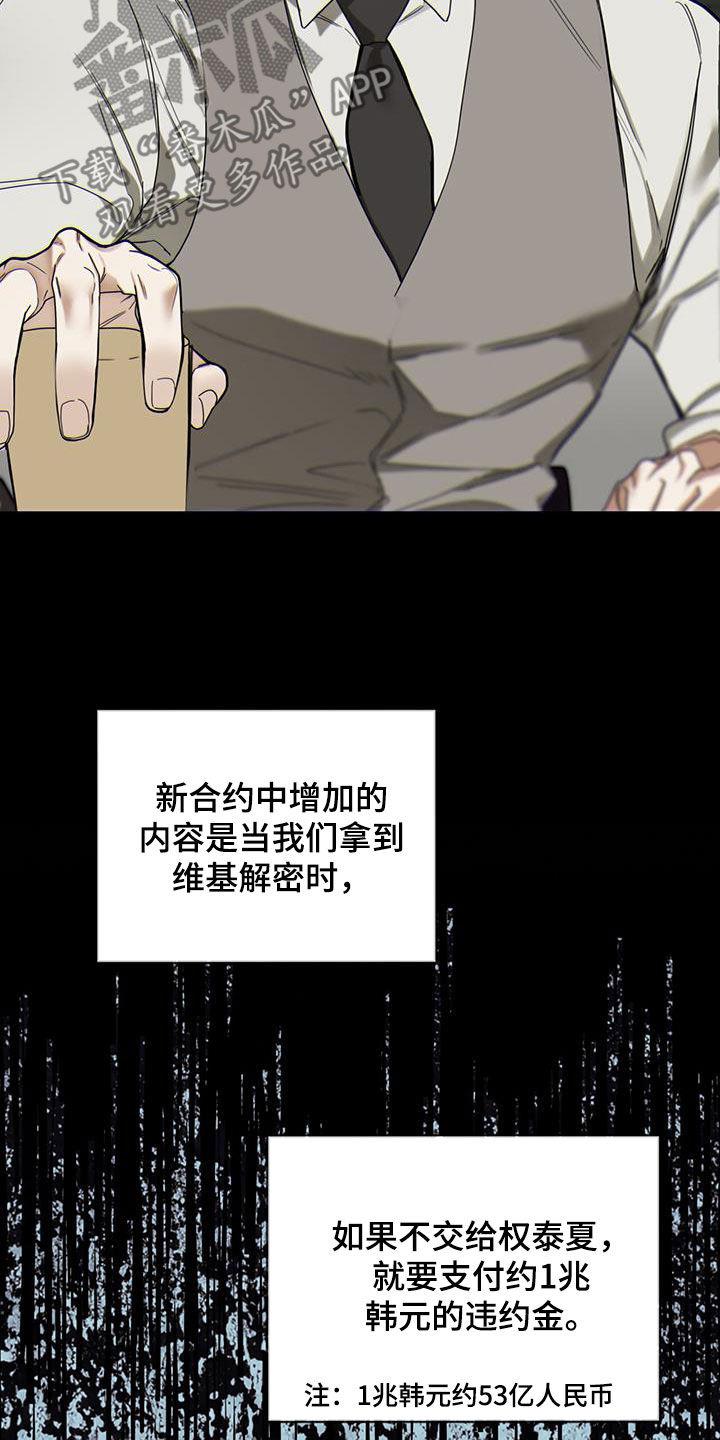 第155章：【第三季】不敢下手-赌徒深渊-Aczer & JOO（第4张）