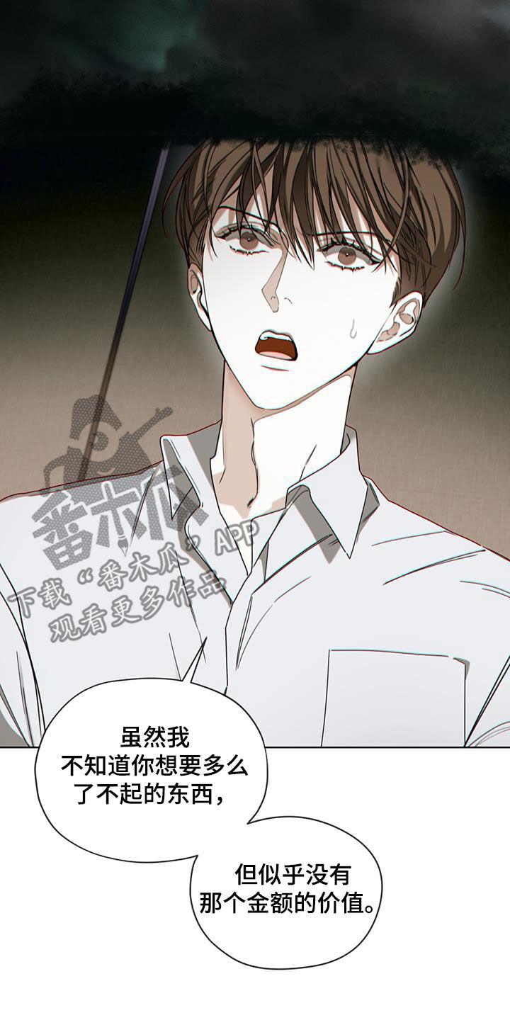 第155章：【第三季】不敢下手-赌徒深渊-Aczer & JOO（第10张）