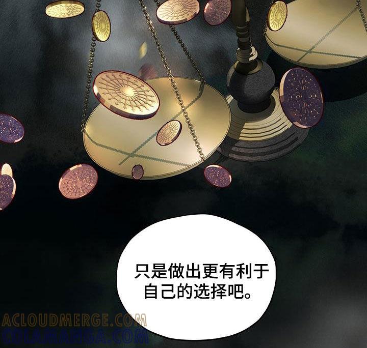 第155章：【第三季】不敢下手-赌徒深渊-Aczer & JOO（第9张）