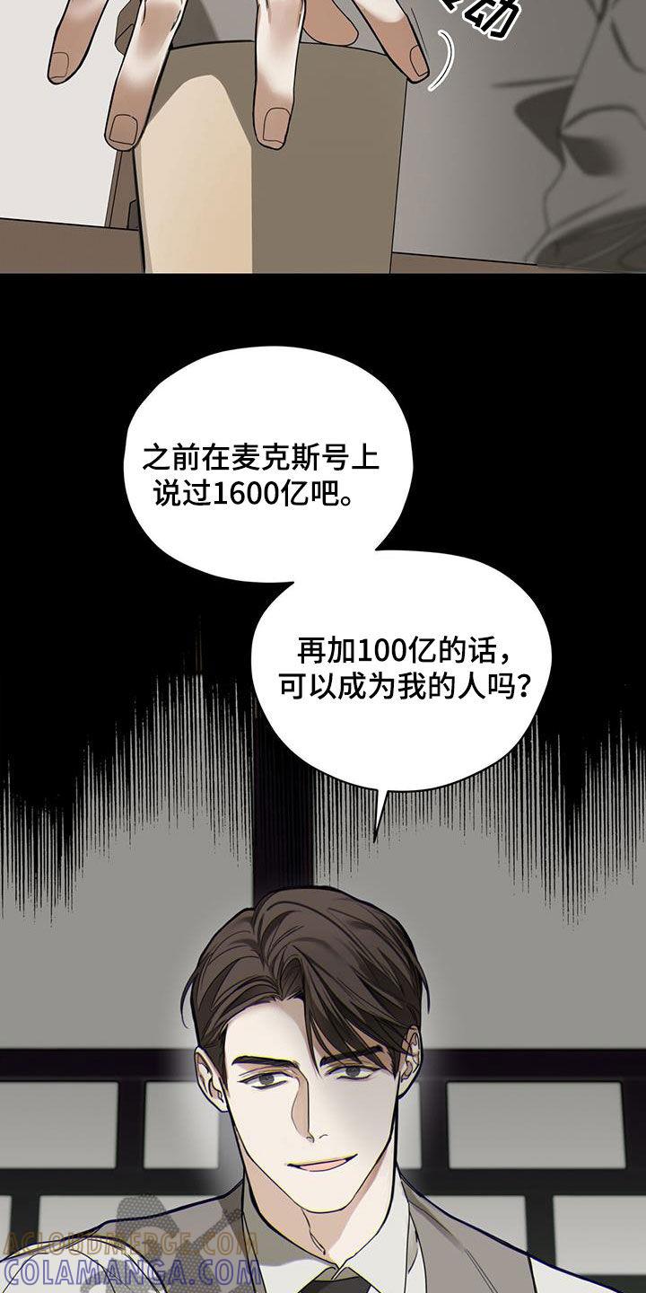 第155章：【第三季】不敢下手-赌徒深渊-Aczer & JOO（第3张）