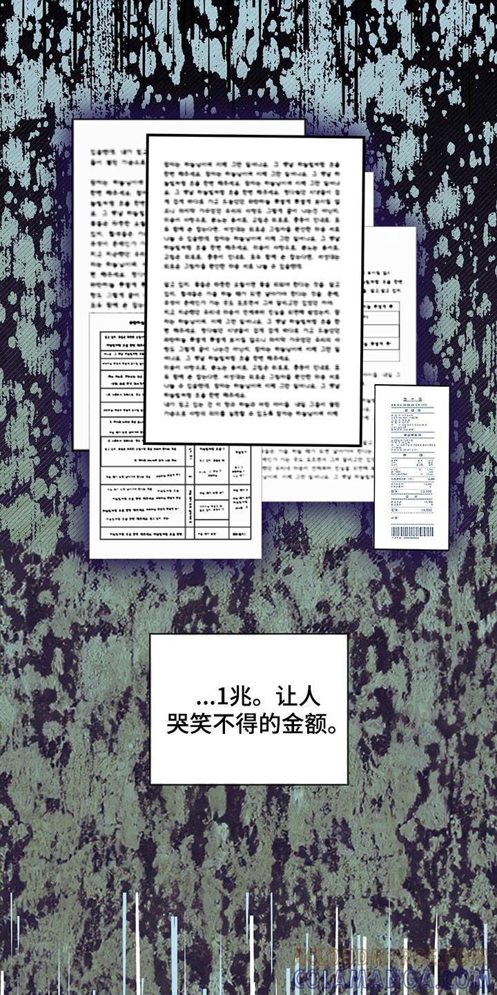 第155章：【第三季】不敢下手-赌徒深渊-Aczer & JOO（第5张）