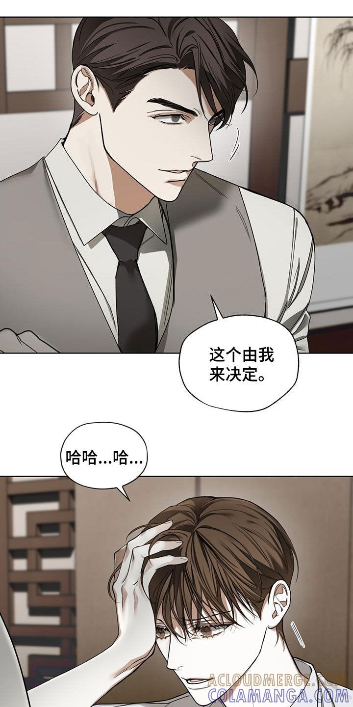 第155章：【第三季】不敢下手-赌徒深渊-Aczer & JOO（第11张）