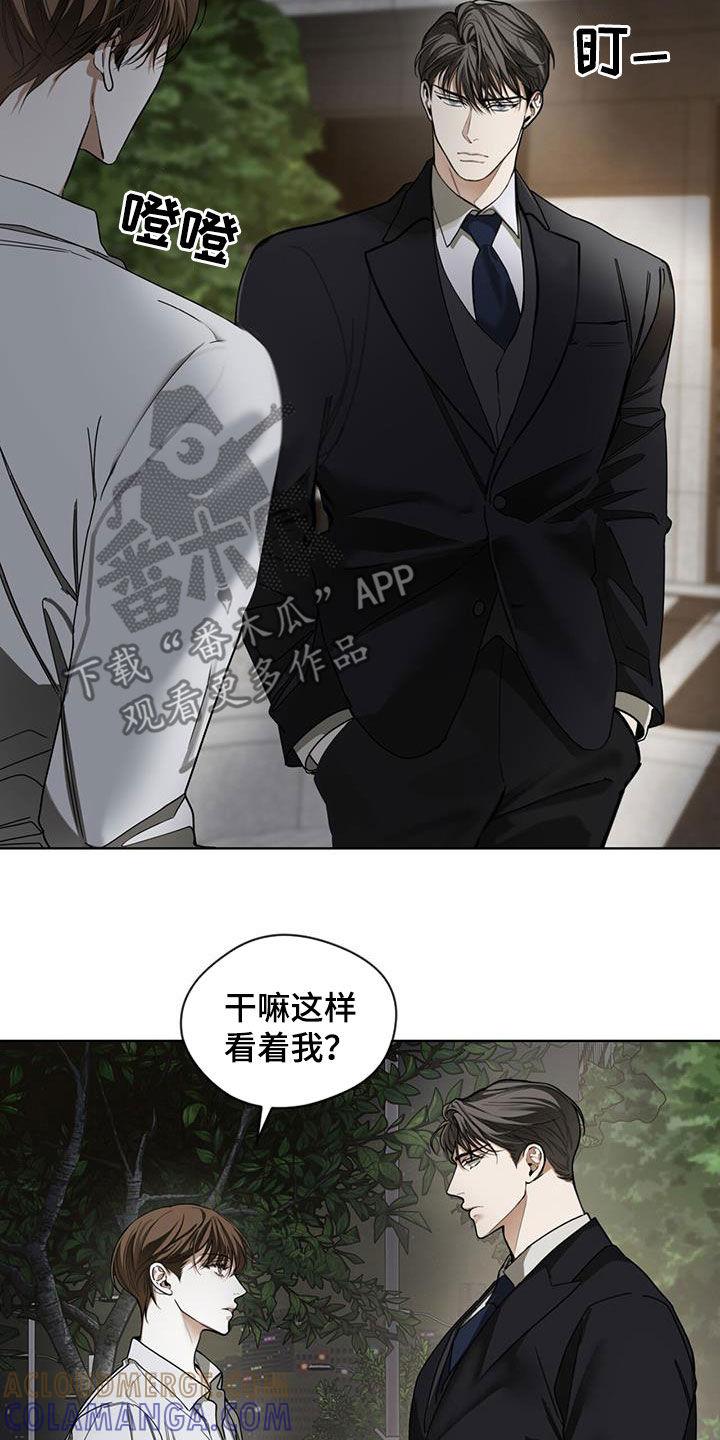 第156章：【第三季】今天就放过我吧-赌徒深渊-Aczer & JOO（第13张）