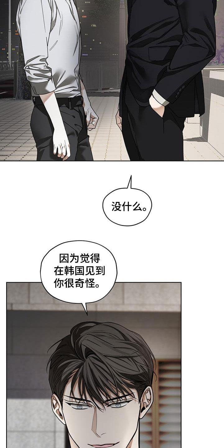 第156章：【第三季】今天就放过我吧-赌徒深渊-Aczer & JOO（第14张）