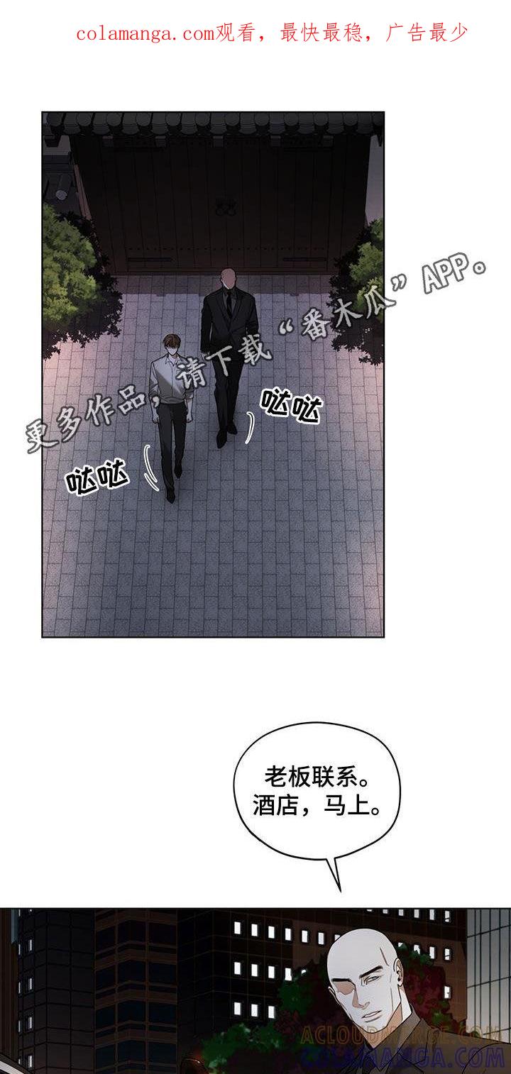 第156章：【第三季】今天就放过我吧-赌徒深渊-Aczer & JOO（第1张）