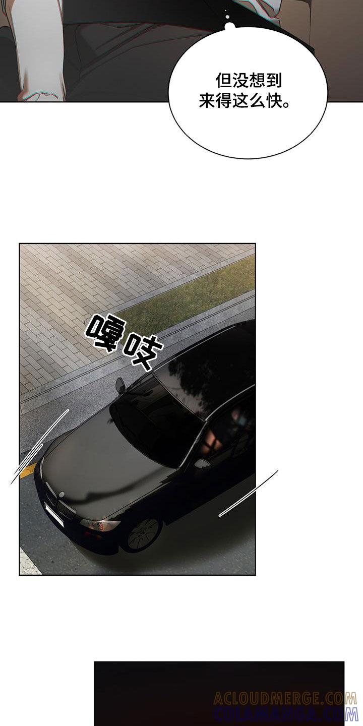 第156章：【第三季】今天就放过我吧-赌徒深渊-Aczer & JOO（第7张）
