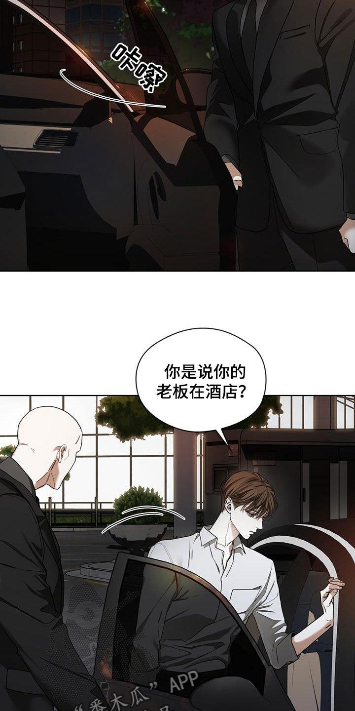 第156章：【第三季】今天就放过我吧-赌徒深渊-Aczer & JOO（第2张）