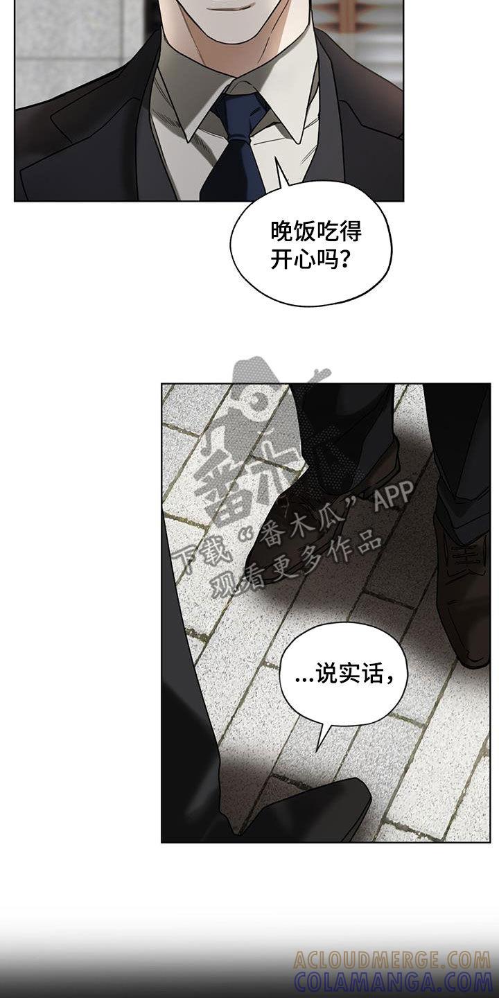 第156章：【第三季】今天就放过我吧-赌徒深渊-Aczer & JOO（第15张）