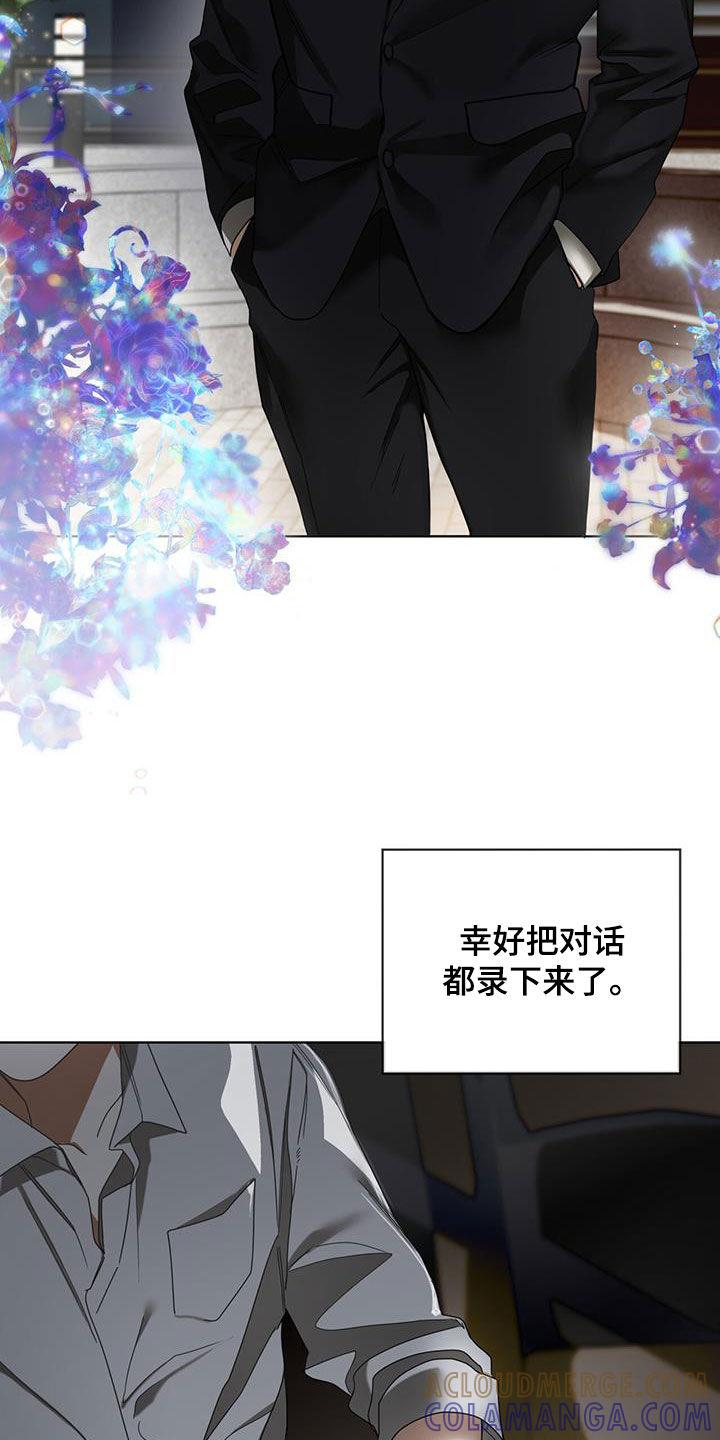 第156章：【第三季】今天就放过我吧-赌徒深渊-Aczer & JOO（第9张）