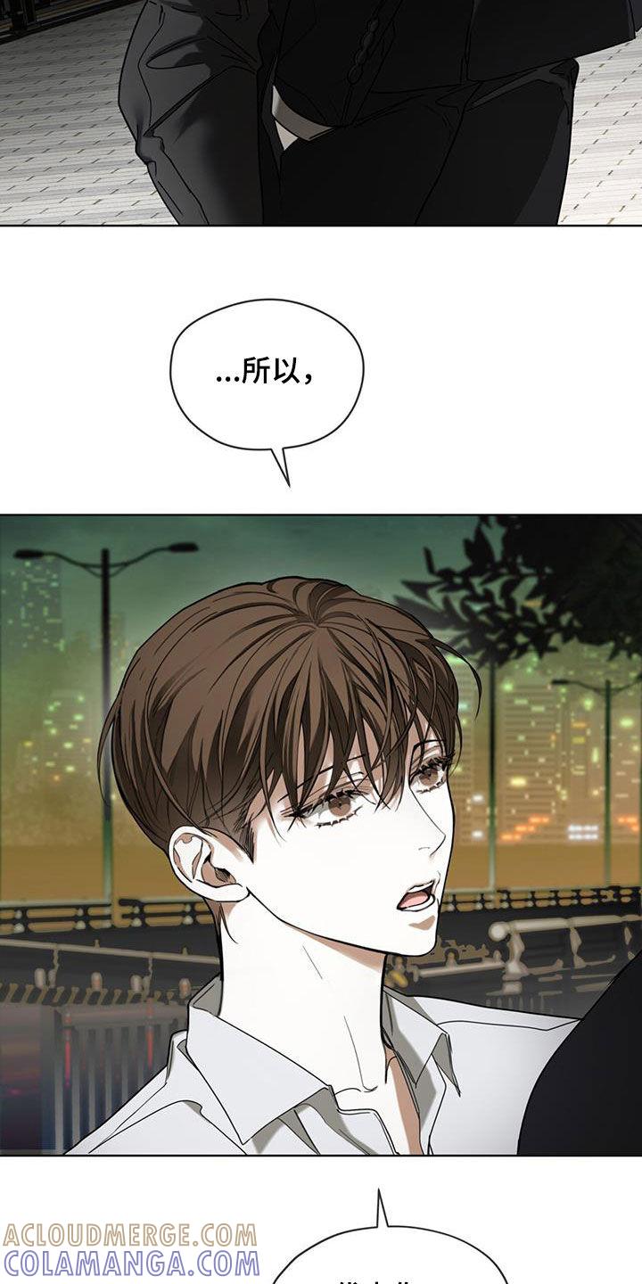 第156章：【第三季】今天就放过我吧-赌徒深渊-Aczer & JOO（第17张）