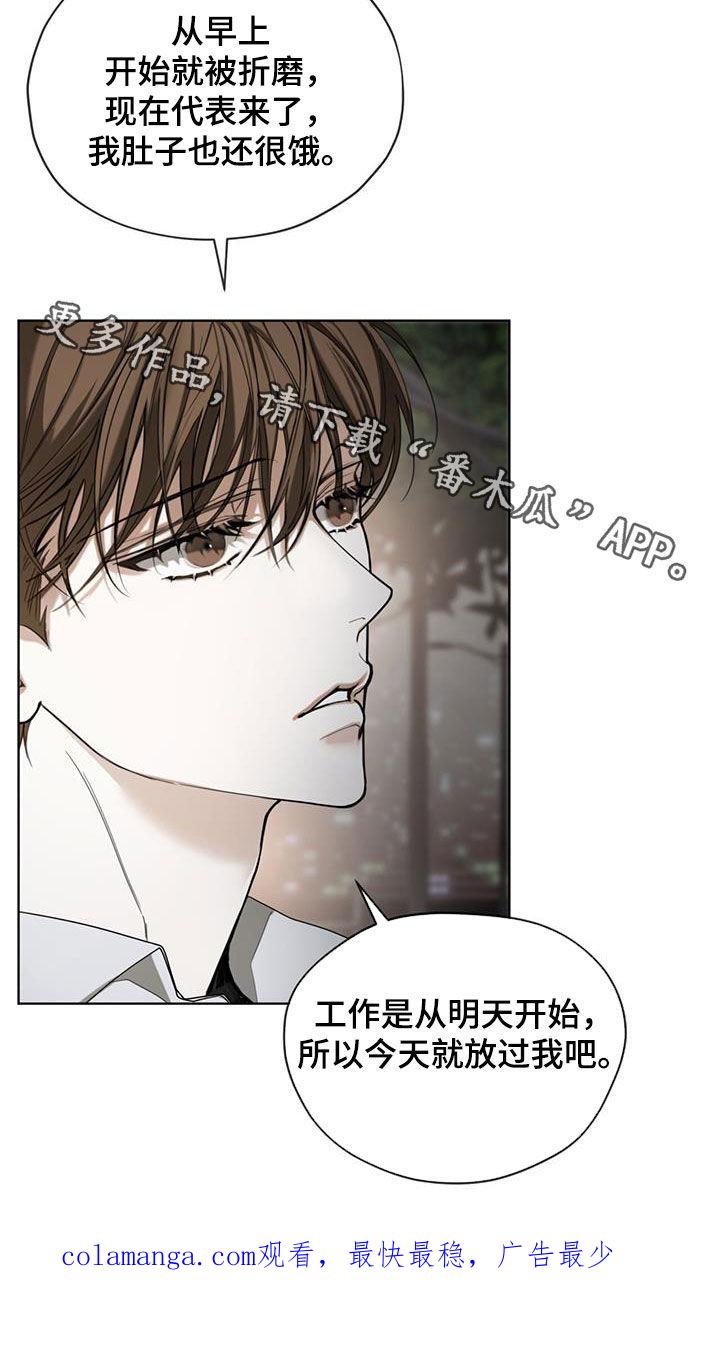 第156章：【第三季】今天就放过我吧-赌徒深渊-Aczer & JOO（第22张）