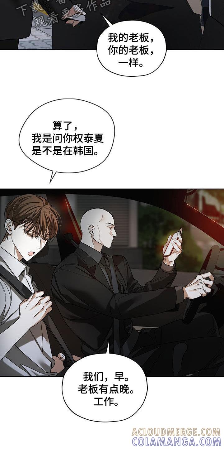 第156章：【第三季】今天就放过我吧-赌徒深渊-Aczer & JOO（第3张）