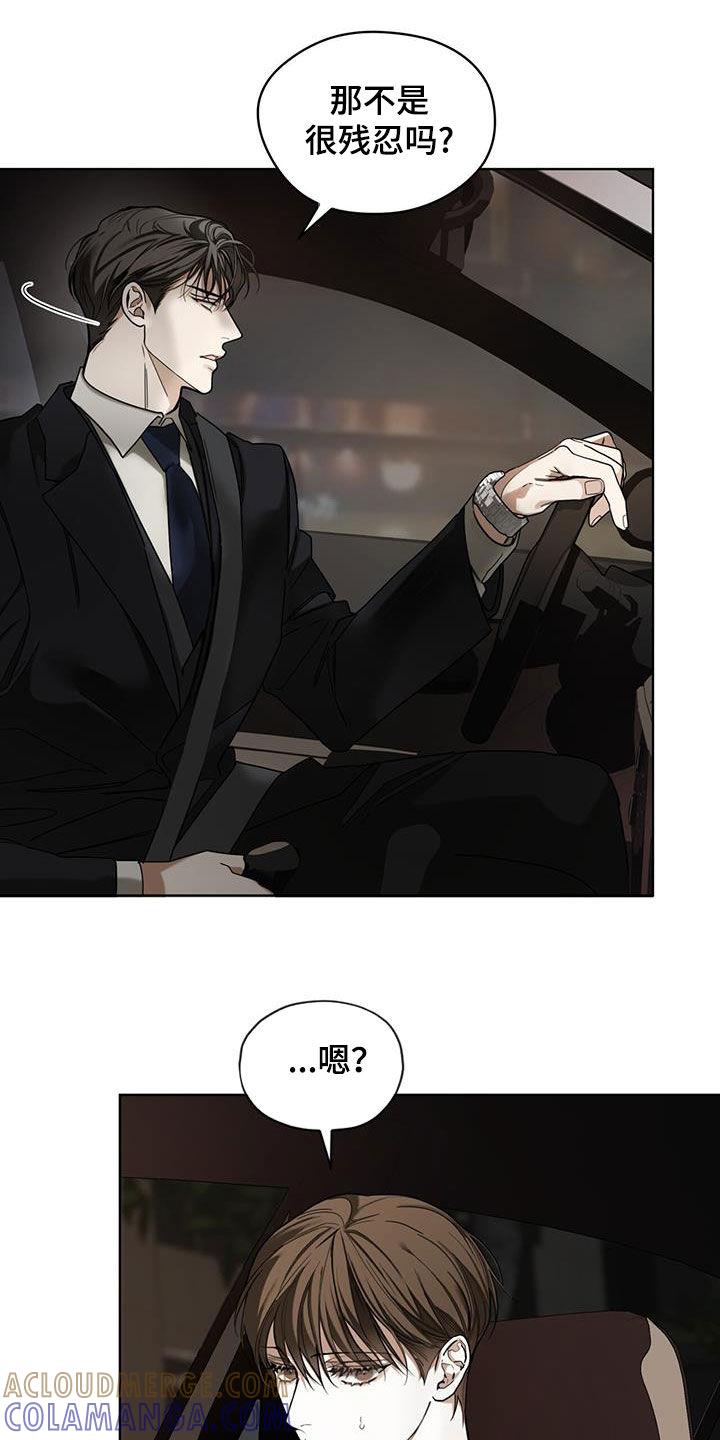第157章：【第三季】没办法不戒备-赌徒深渊-Aczer & JOO（第21张）