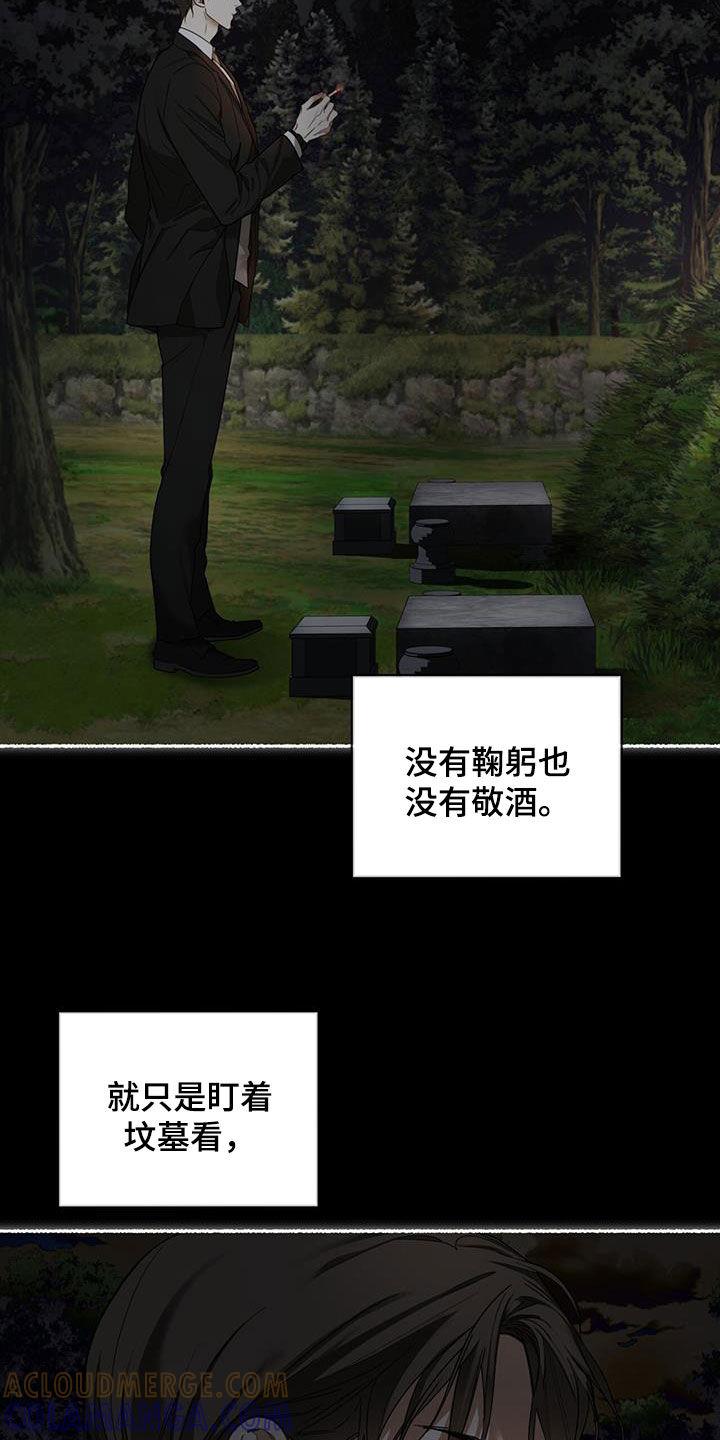第157章：【第三季】没办法不戒备-赌徒深渊-Aczer & JOO（第13张）