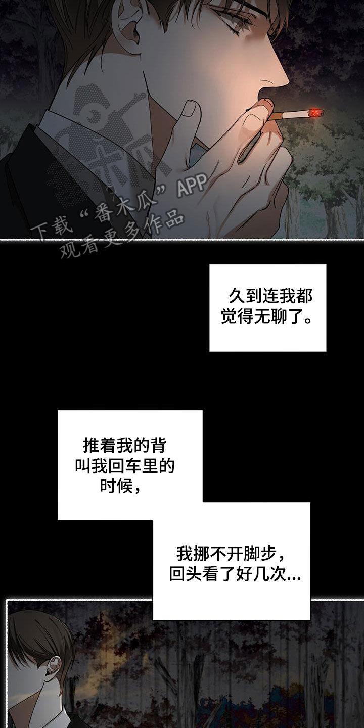 第157章：【第三季】没办法不戒备-赌徒深渊-Aczer & JOO（第14张）