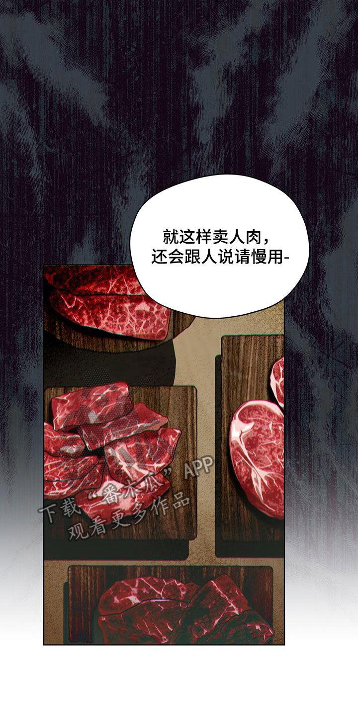 第157章：【第三季】没办法不戒备-赌徒深渊-Aczer & JOO（第24张）