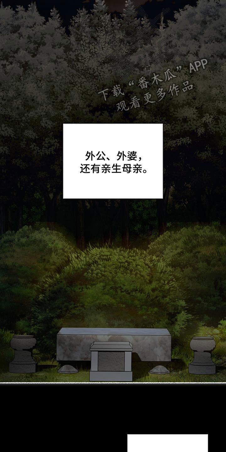 第157章：【第三季】没办法不戒备-赌徒深渊-Aczer & JOO（第6张）