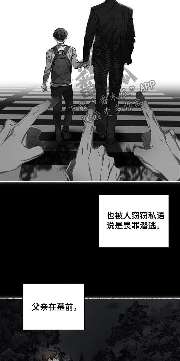 第157章：【第三季】没办法不戒备-赌徒深渊-Aczer & JOO（第12张）