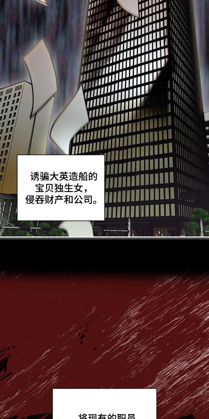 第157章：【第三季】没办法不戒备-赌徒深渊-Aczer & JOO（第10张）