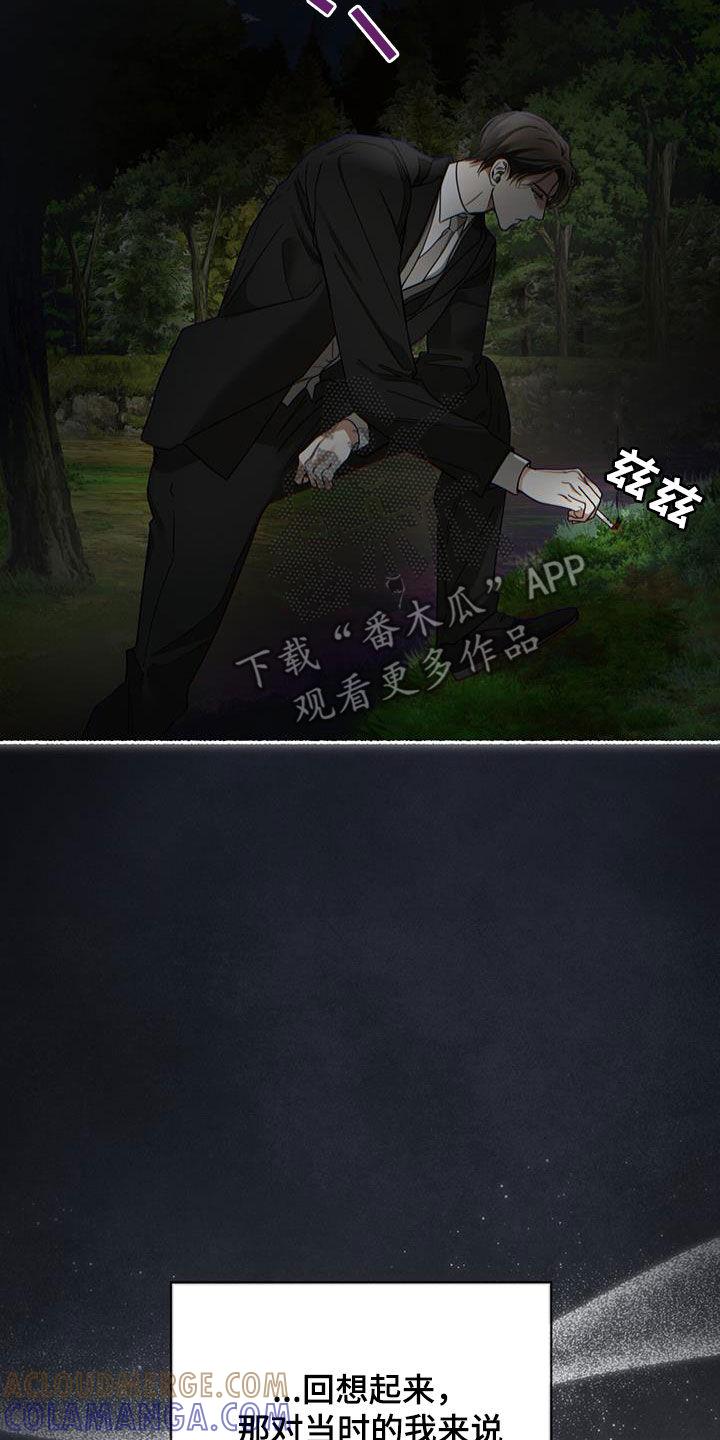 第157章：【第三季】没办法不戒备-赌徒深渊-Aczer & JOO（第17张）