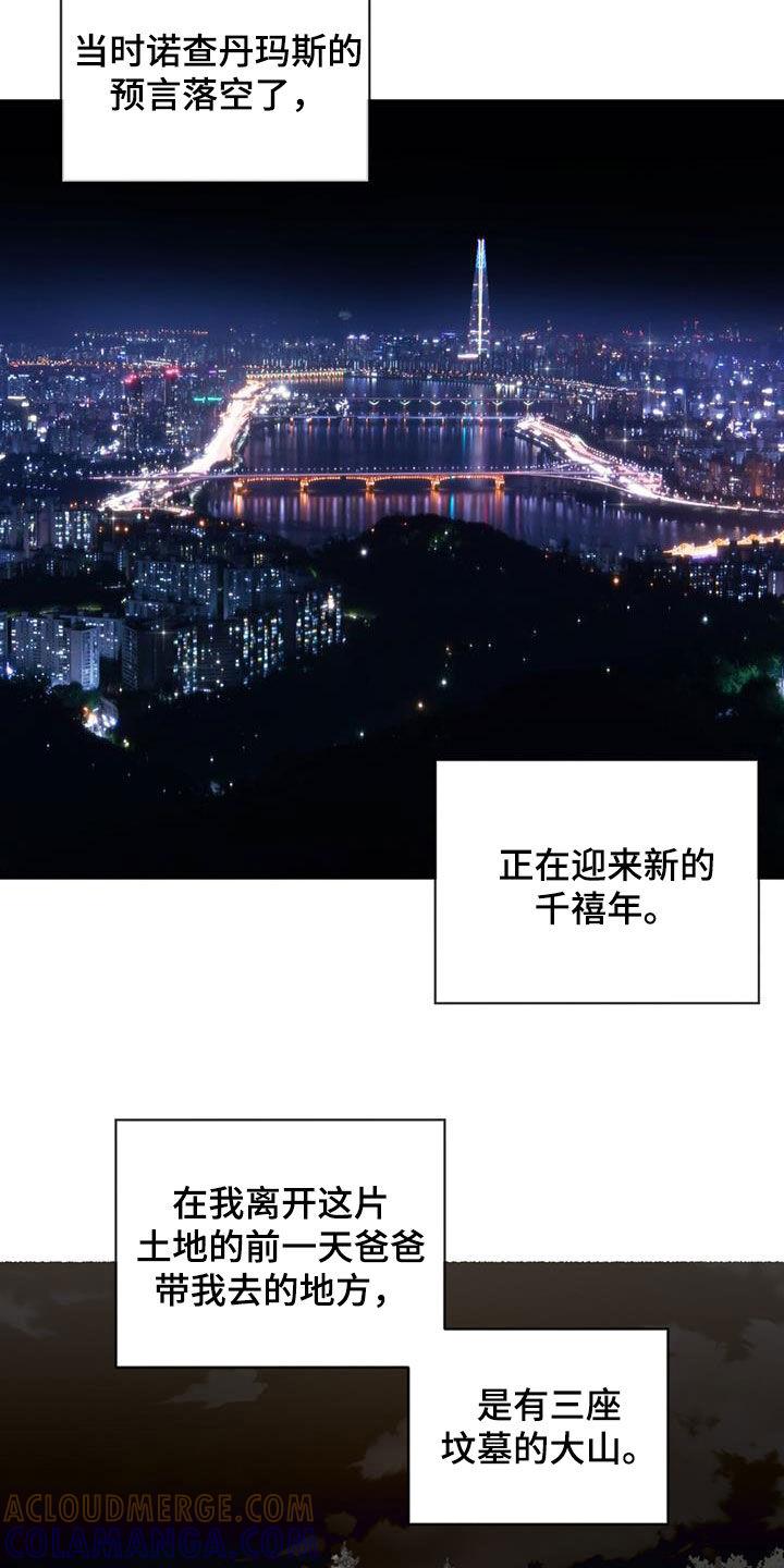 第157章：【第三季】没办法不戒备-赌徒深渊-Aczer & JOO（第5张）