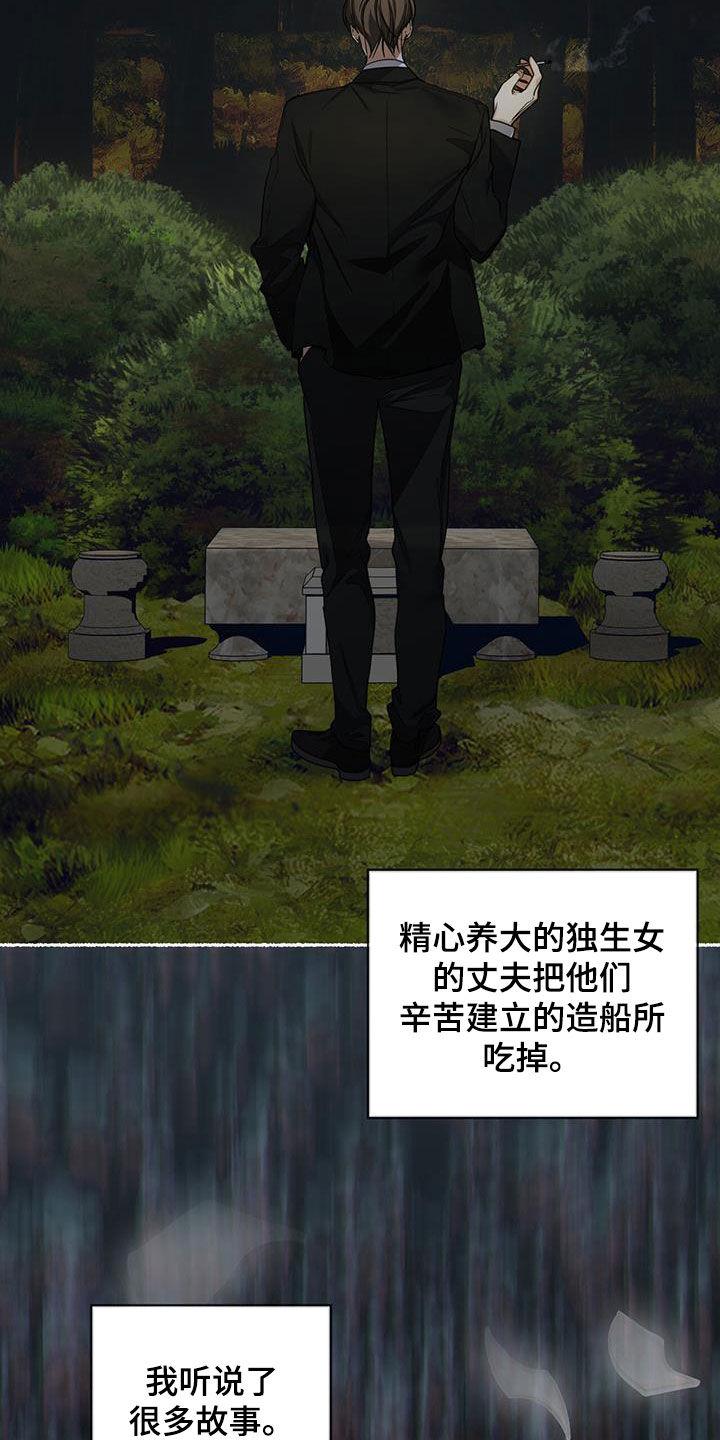 第157章：【第三季】没办法不戒备-赌徒深渊-Aczer & JOO（第8张）