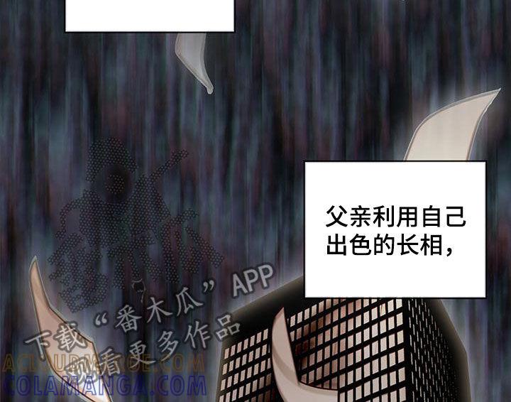 第157章：【第三季】没办法不戒备-赌徒深渊-Aczer & JOO（第9张）