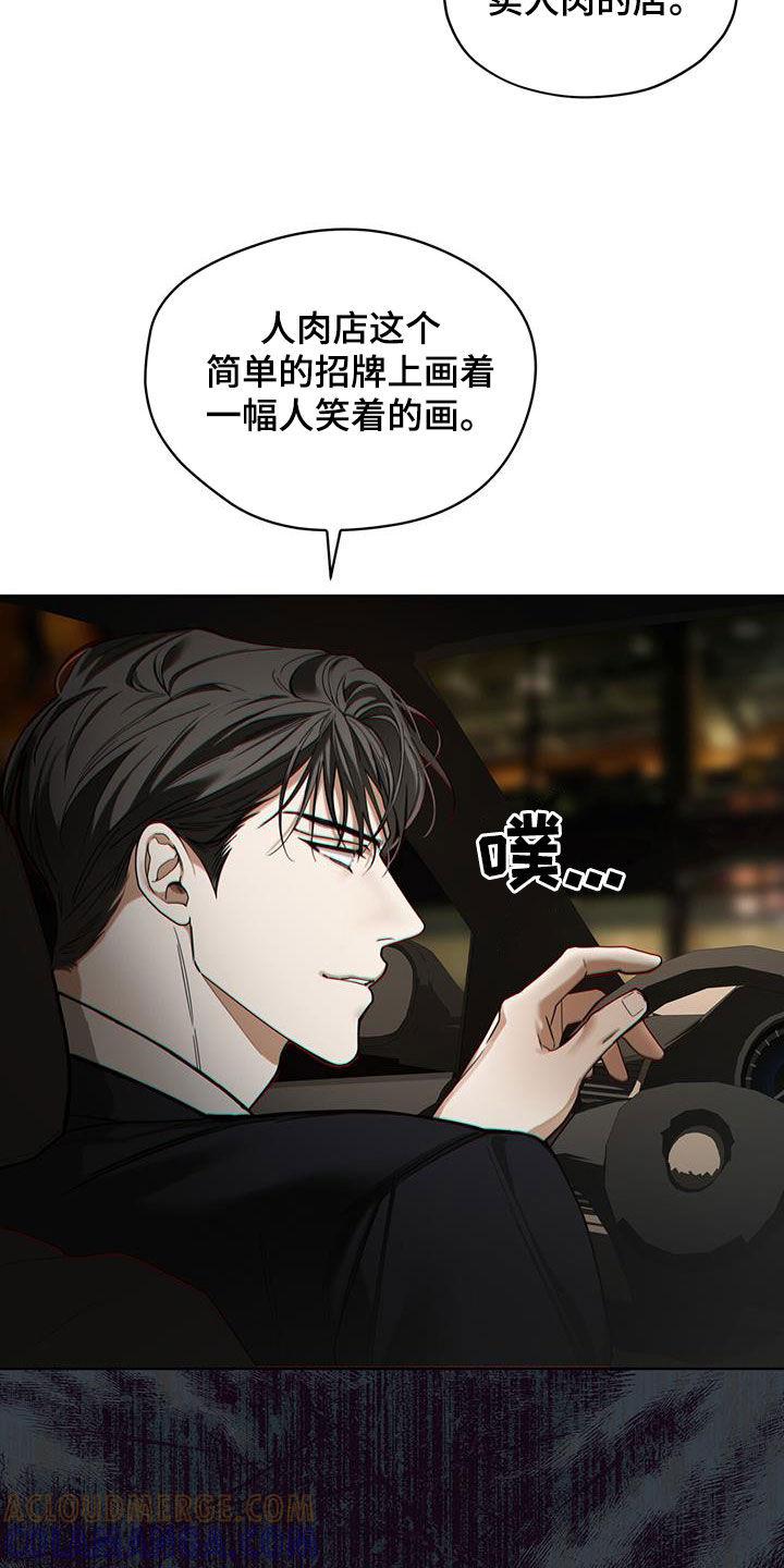 第157章：【第三季】没办法不戒备-赌徒深渊-Aczer & JOO（第23张）