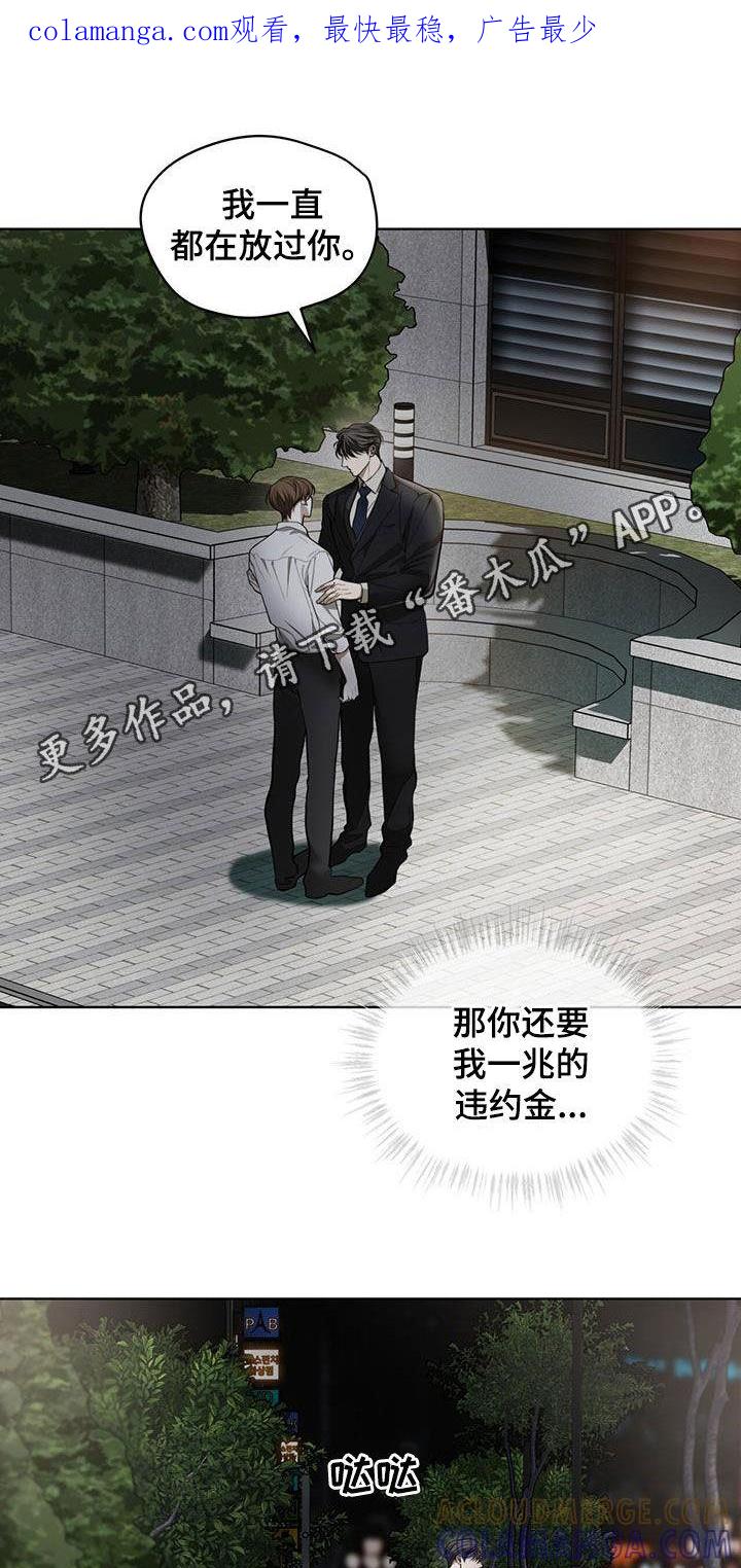第157章：【第三季】没办法不戒备-赌徒深渊-Aczer & JOO（第1张）