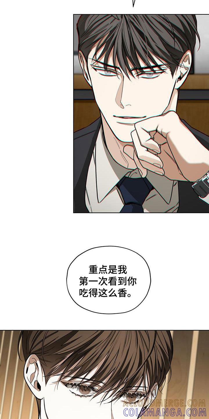 第158章：【第三季】小可惜-赌徒深渊-Aczer & JOO（第15张）