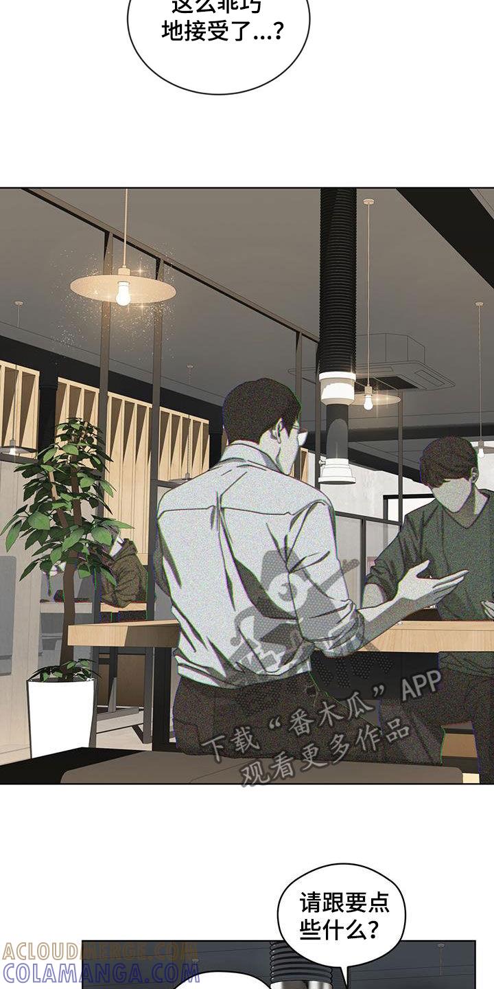 第158章：【第三季】小可惜-赌徒深渊-Aczer & JOO（第5张）