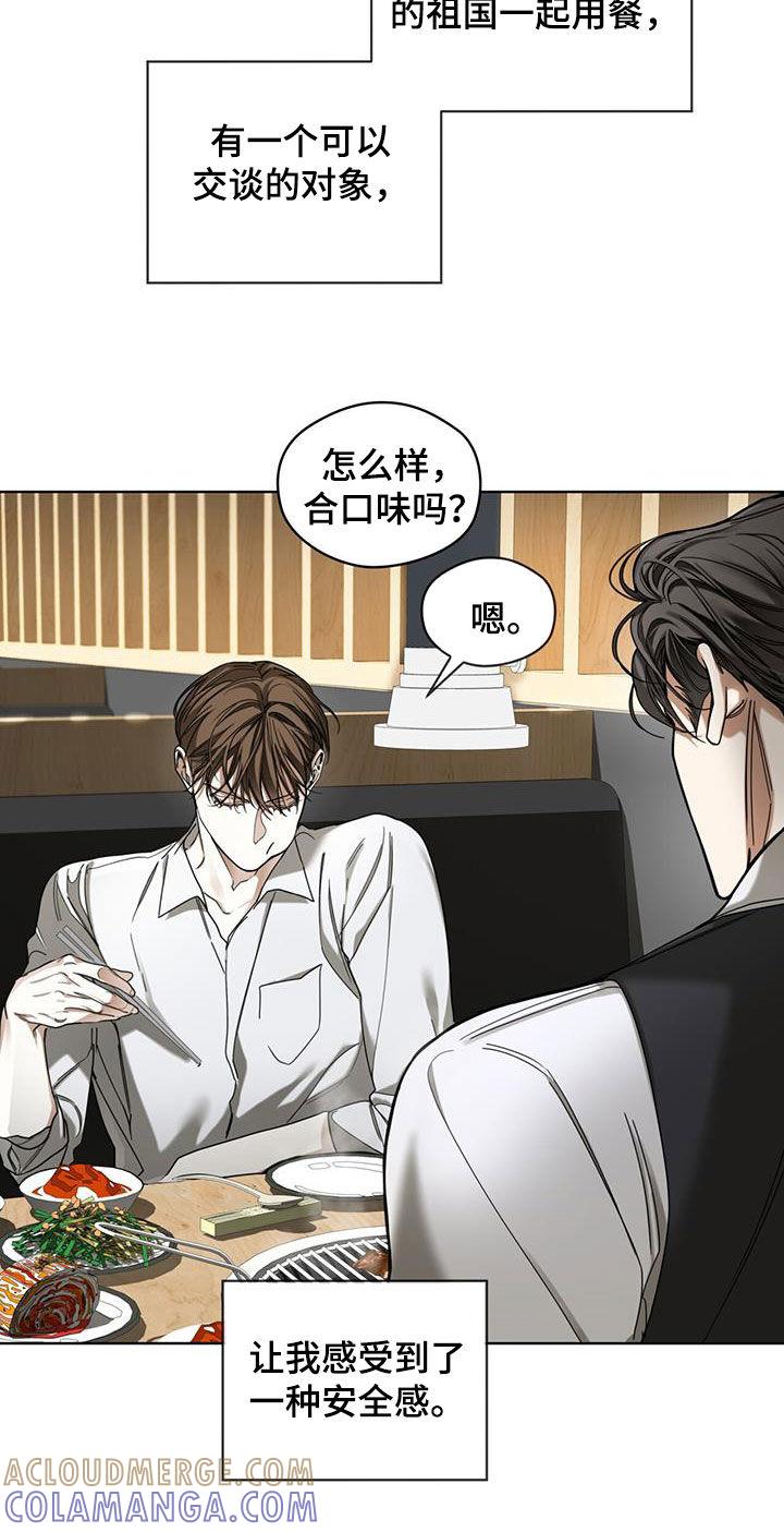 第158章：【第三季】小可惜-赌徒深渊-Aczer & JOO（第9张）