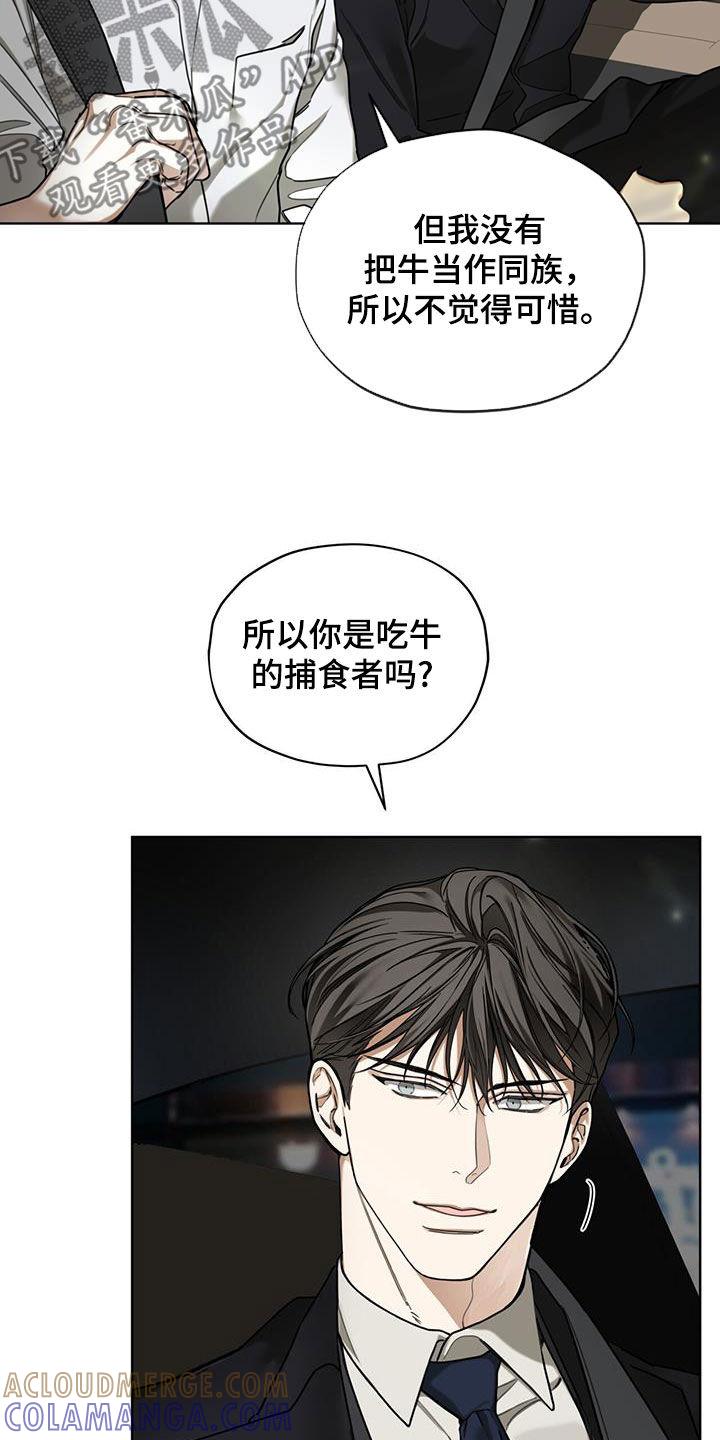 第158章：【第三季】小可惜-赌徒深渊-Aczer & JOO（第3张）