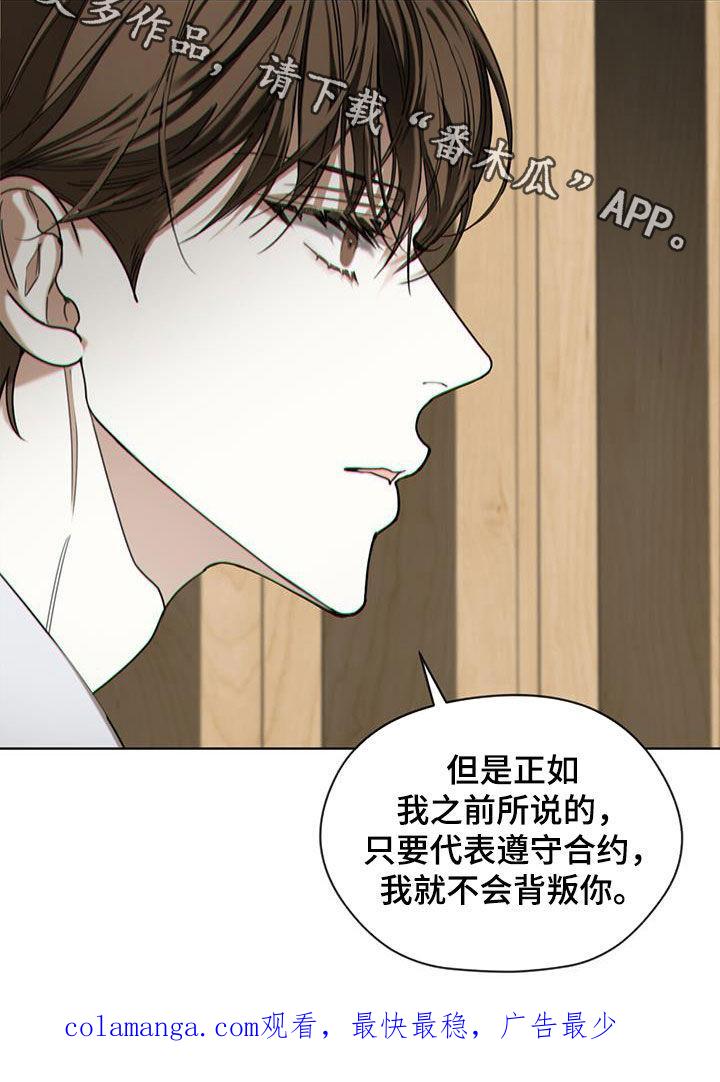 第158章：【第三季】小可惜-赌徒深渊-Aczer & JOO（第22张）