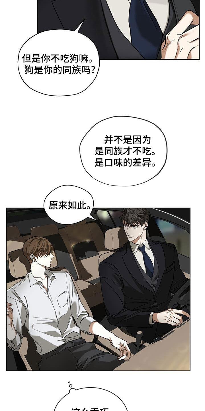 第158章：【第三季】小可惜-赌徒深渊-Aczer & JOO（第4张）