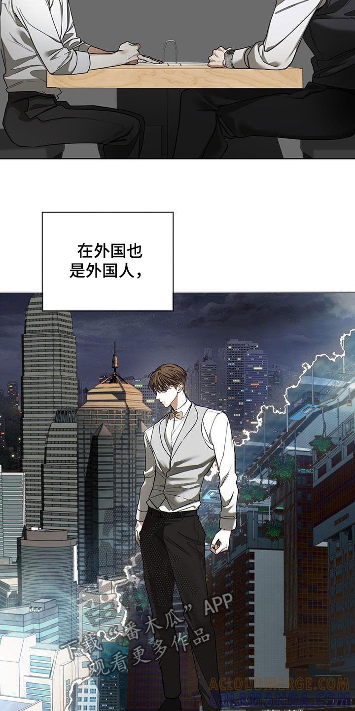 第158章：【第三季】小可惜-赌徒深渊-Aczer & JOO（第7张）