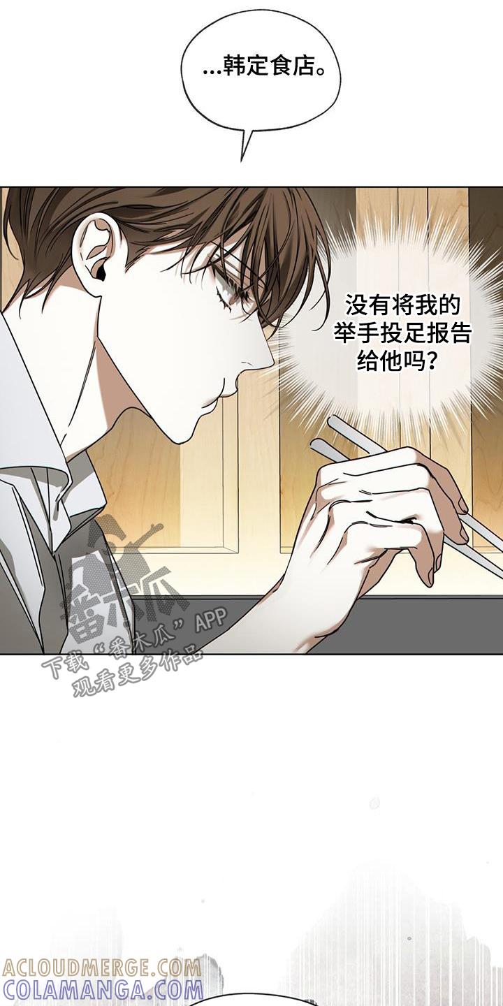 第158章：【第三季】小可惜-赌徒深渊-Aczer & JOO（第19张）