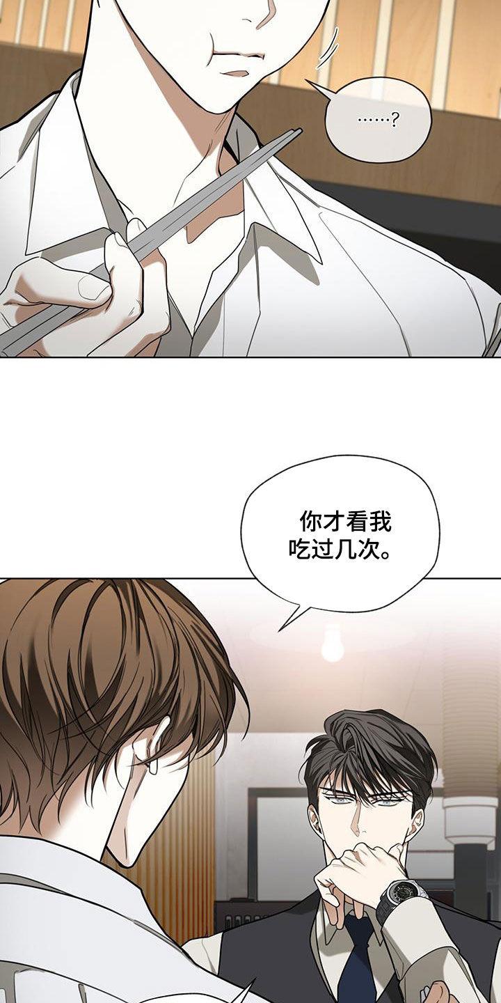 第158章：【第三季】小可惜-赌徒深渊-Aczer & JOO（第16张）